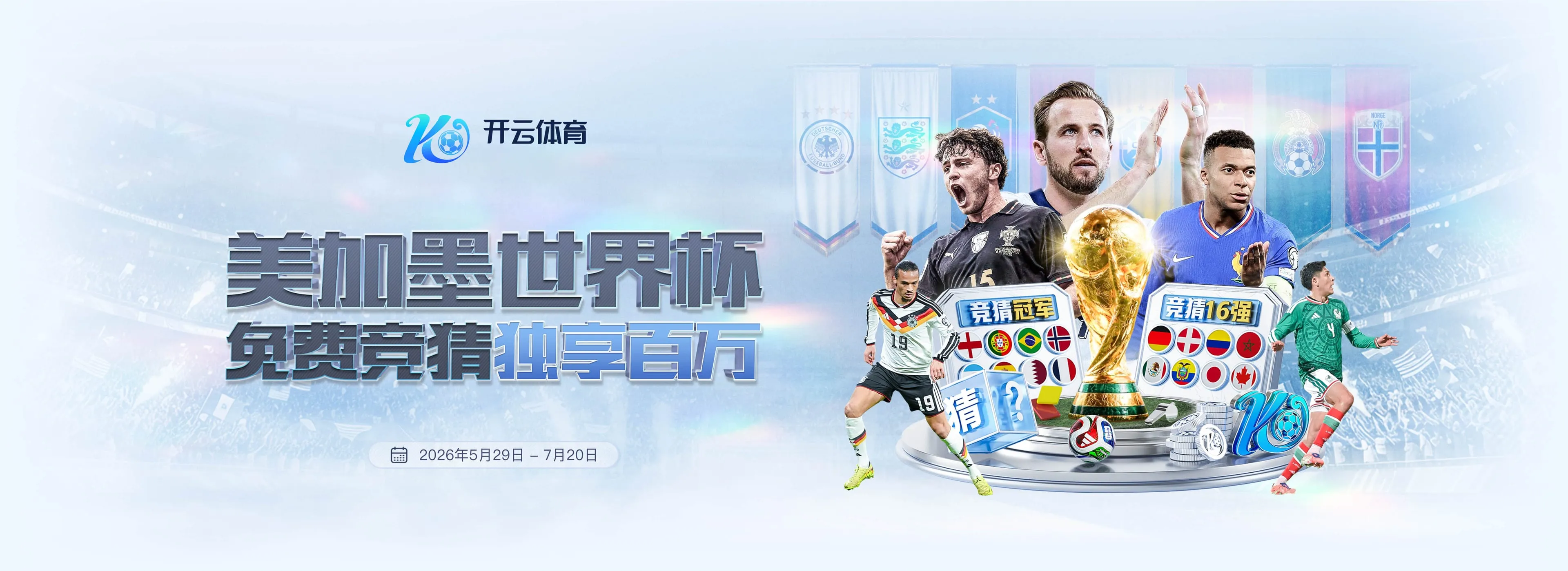 开云首页轮播图片二