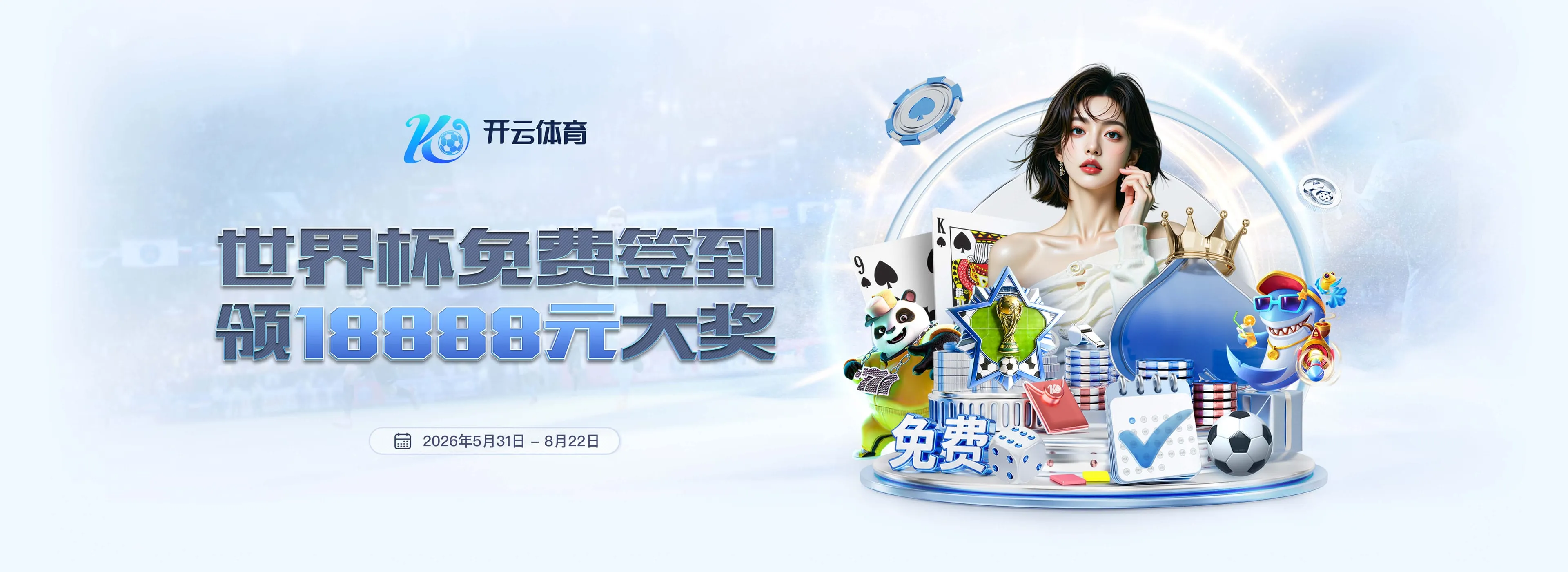 开云首页轮播图片三