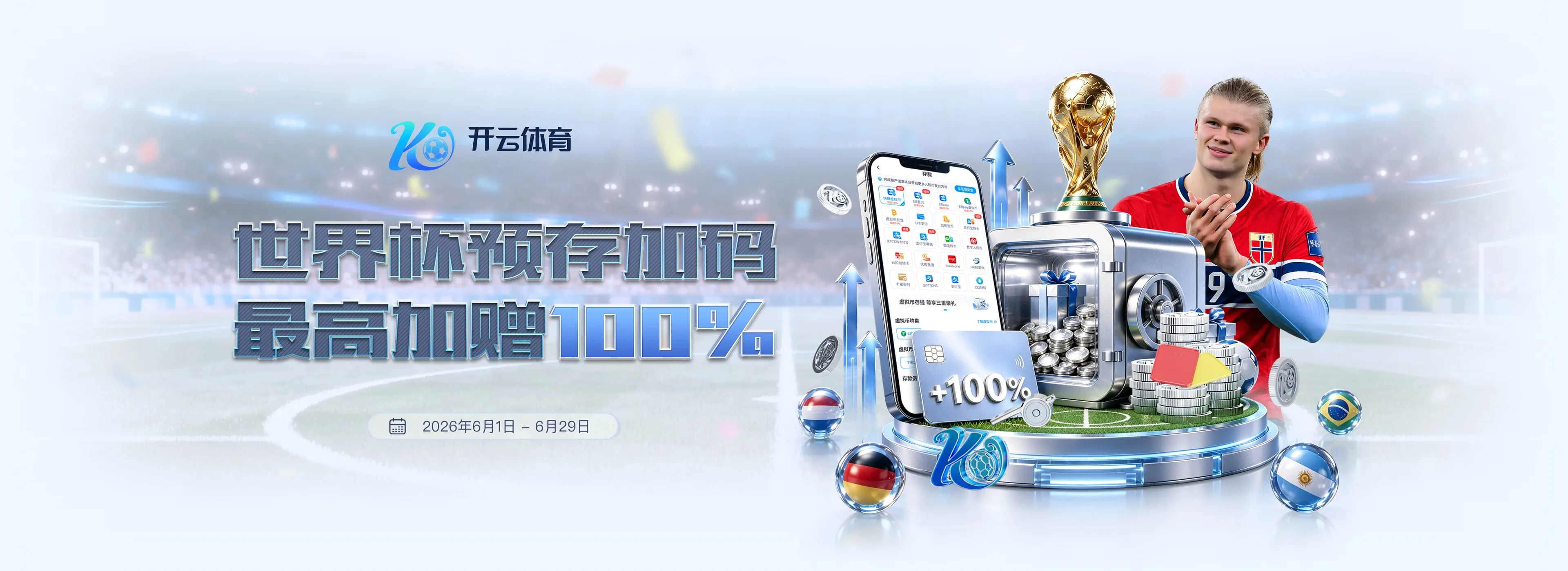开云首页轮播图片四